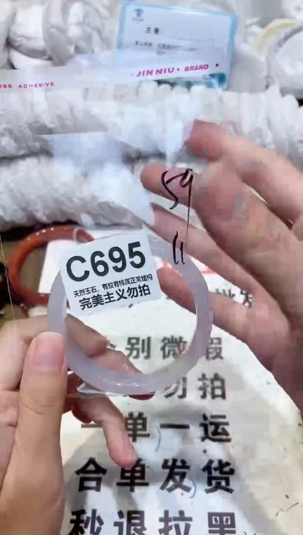 手镯玛瑙/玉髓未镶嵌59