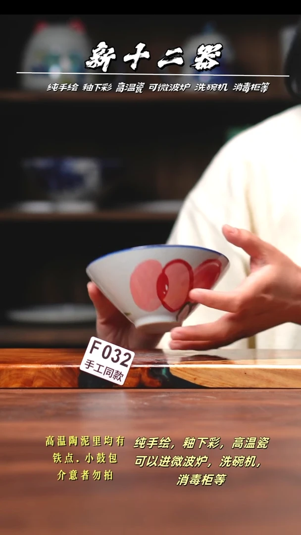 其他F032新十二器瓷器