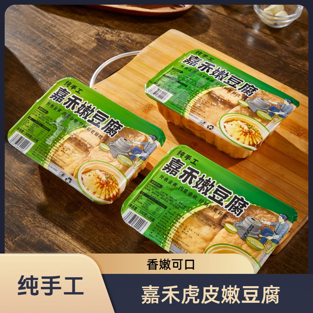 嘉禾虎皮嫩豆腐酒店家常豆制品砂锅油豆腐香嫩纯手工现做现发豆腐