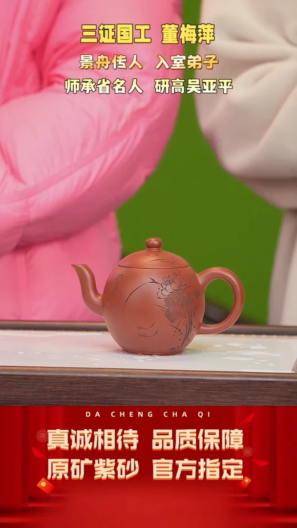 【闪购商品】紫砂茶壶74号 董梅萍 58大红袍200cc左右
