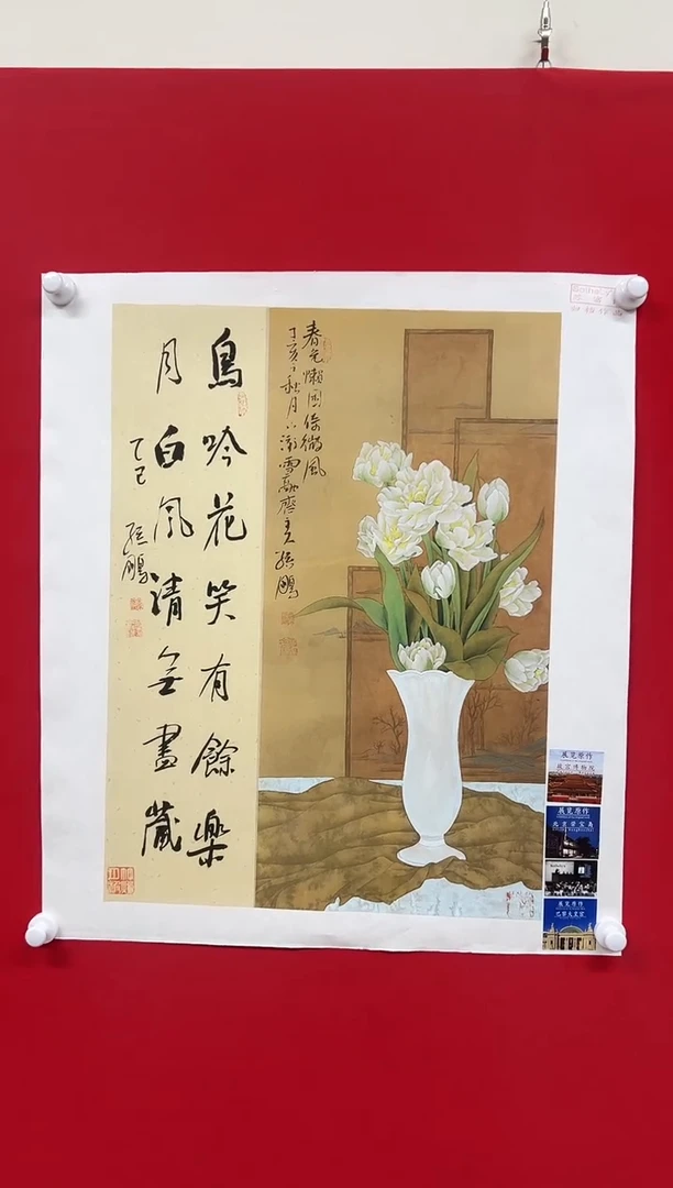 国画山东国鉴孙鹏国画作品