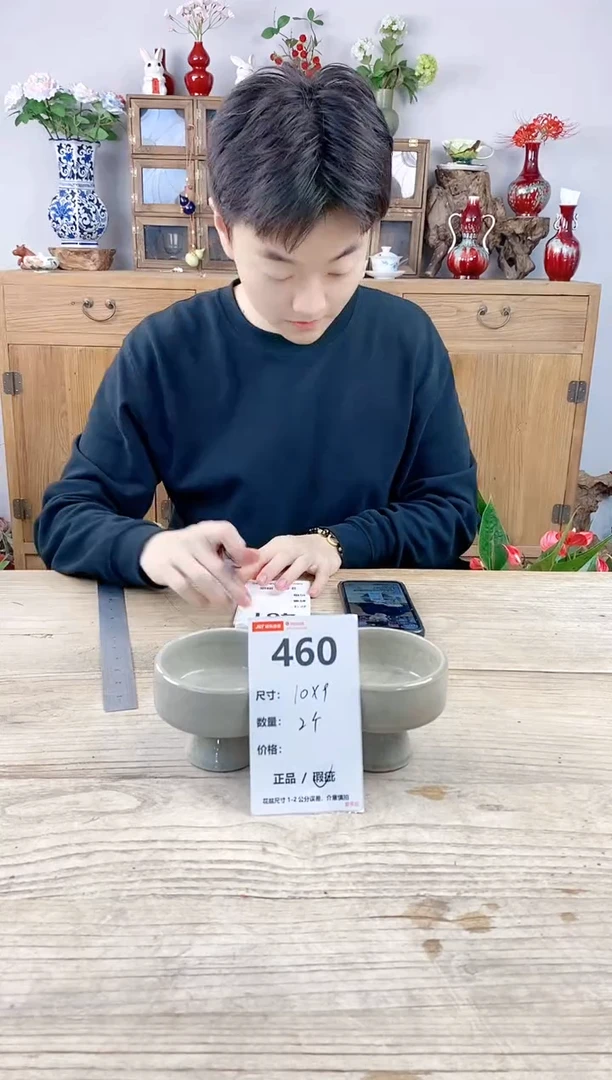小玩子花盆直播号460