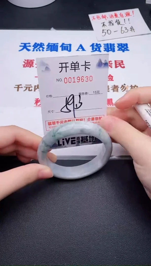 未镶嵌手镯翡翠30