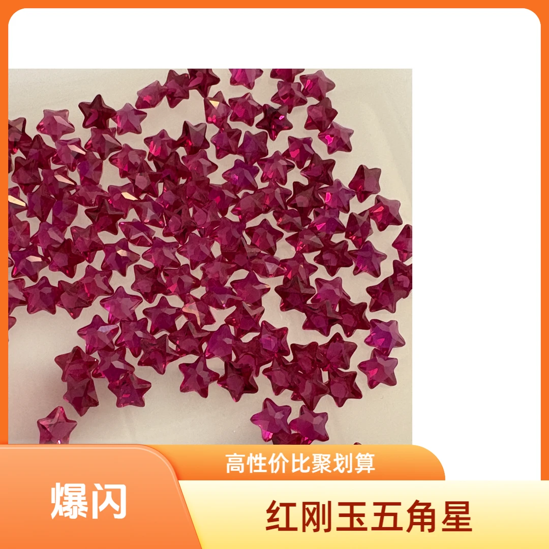【森屿美甲饰品】微瑕红刚玉美甲饰品