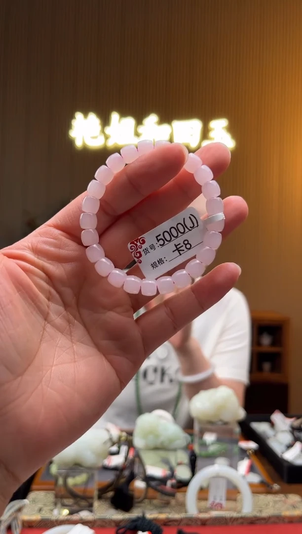 和田玉未镶嵌手串8J