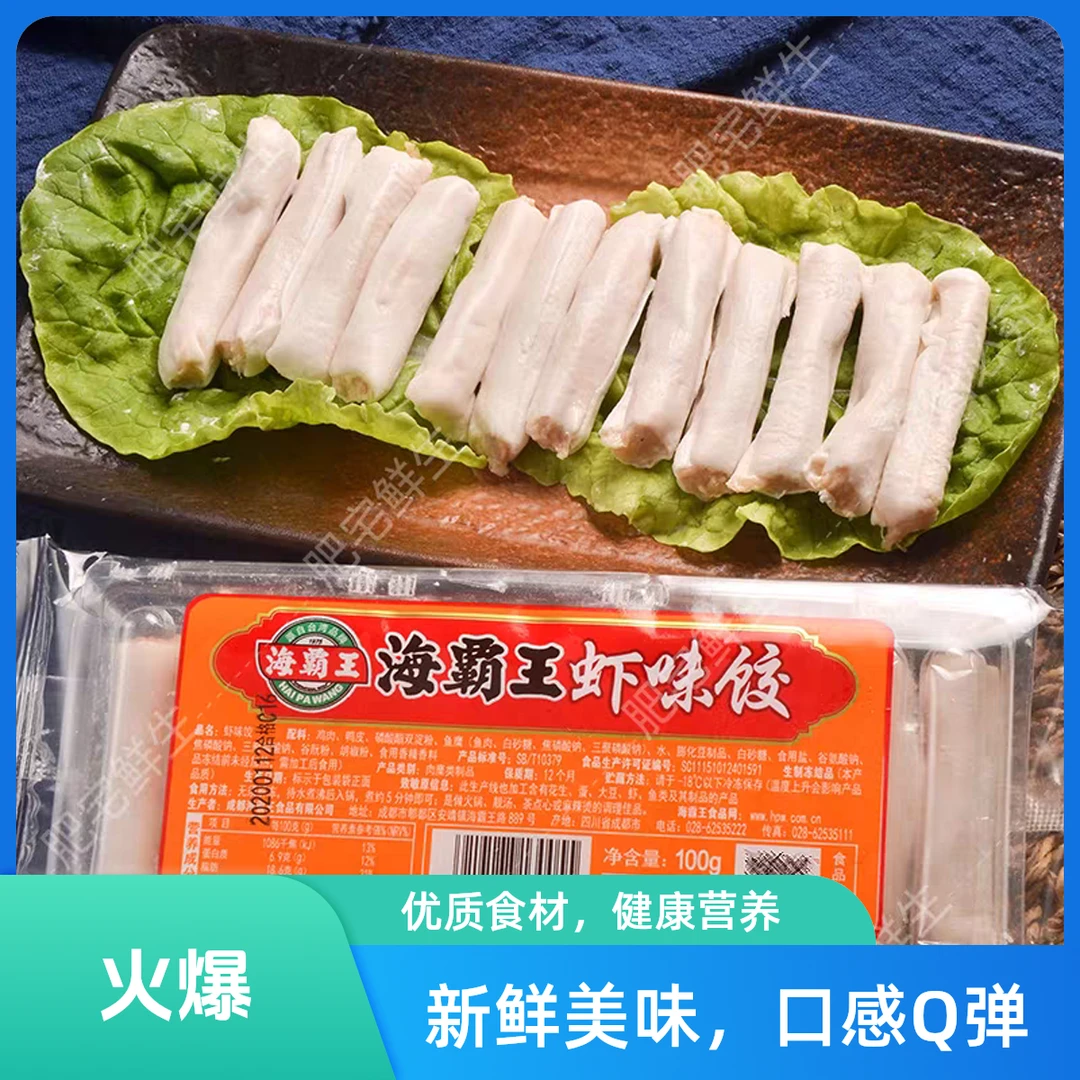 海霸王虾味饺100g/袋