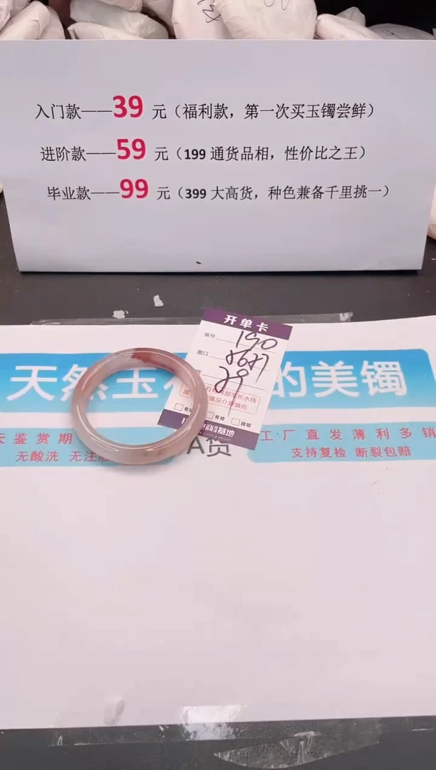 未镶嵌手镯石英质玉190