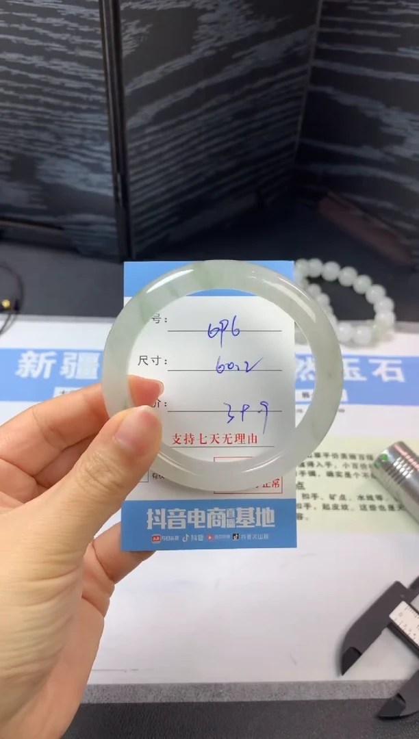 未镶嵌手镯石英质玉b696