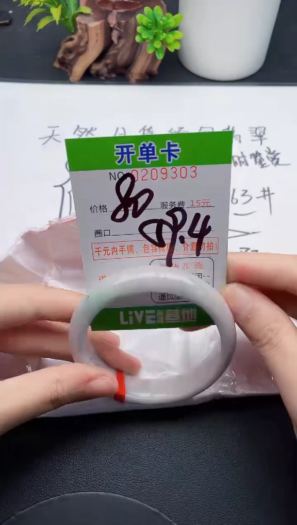 未镶嵌手镯翡翠03天然翡翠A货