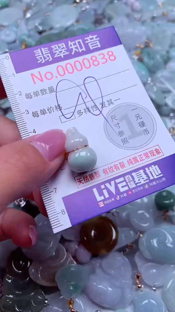 吊坠(不含链)未镶嵌翡翠838