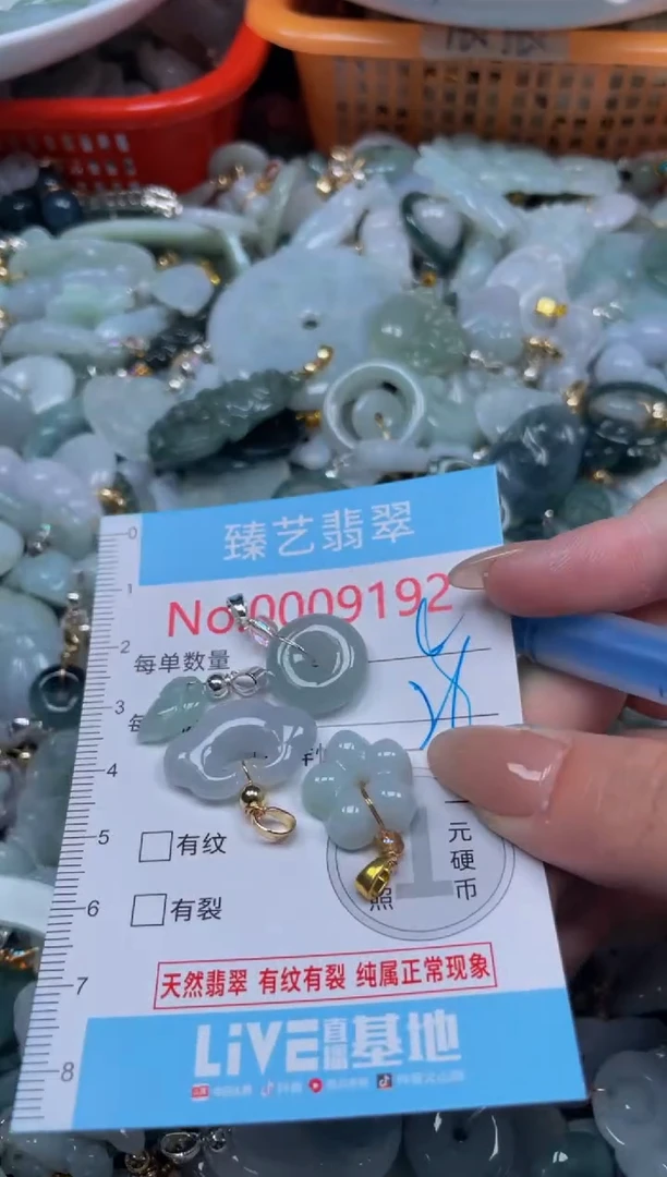 颈饰未镶嵌翡翠9192