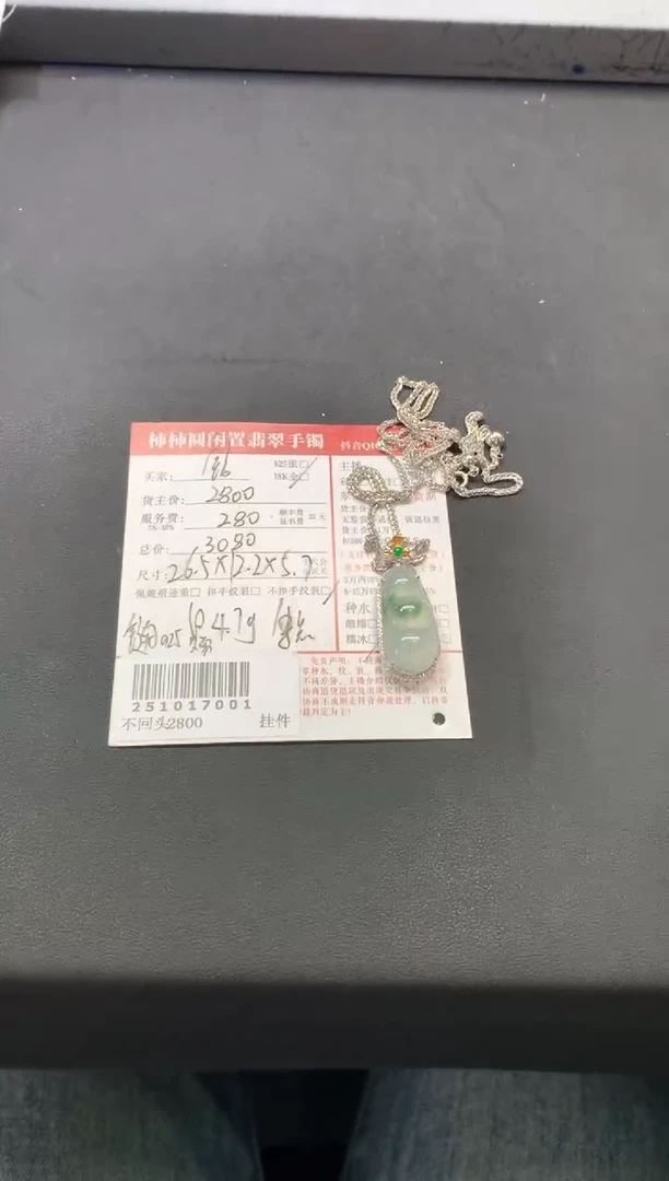 颈饰18K金镶嵌翡翠姐姐251017001