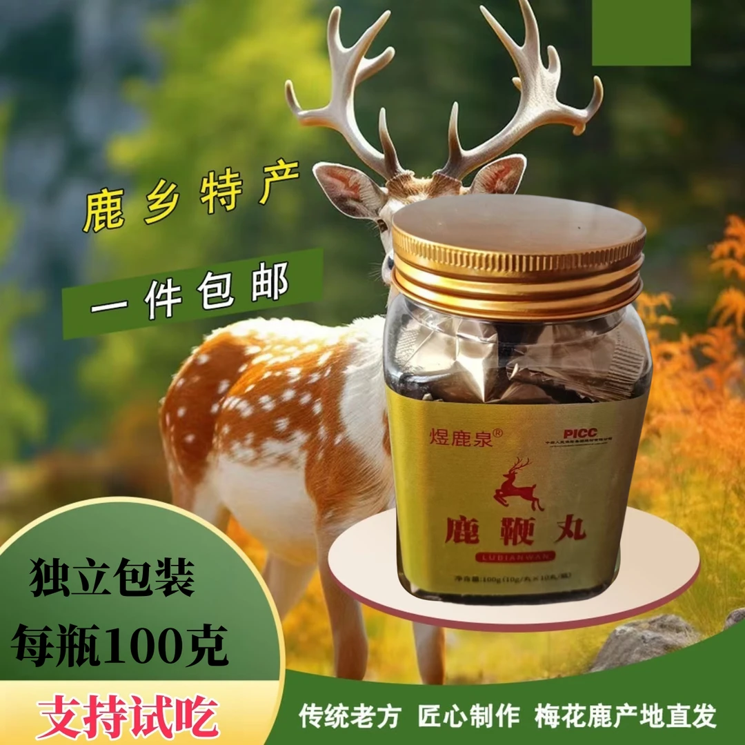【产地直发】鹿乡东北特产鹿鞭丸每瓶100克
