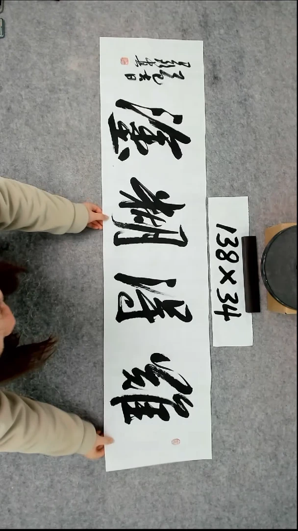 书法吕老师书法作品