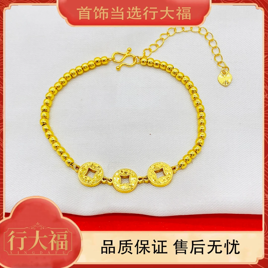 【行大福】锦绣前程三铜钱手链