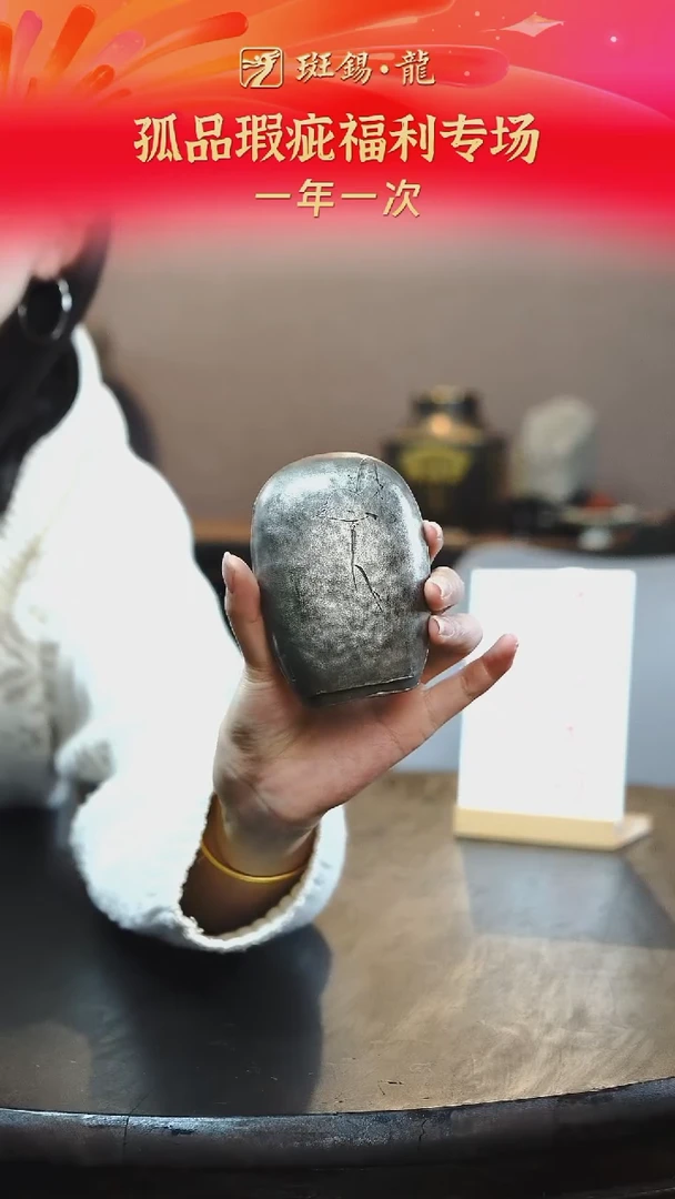 一修清仓孤品雀喜茶则放漏