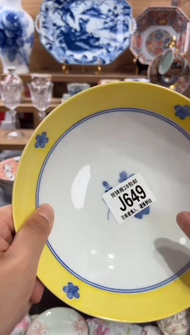 瓷片真*       J649