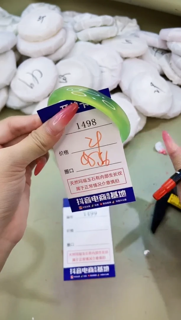 手镯玛瑙/玉髓未镶嵌1498