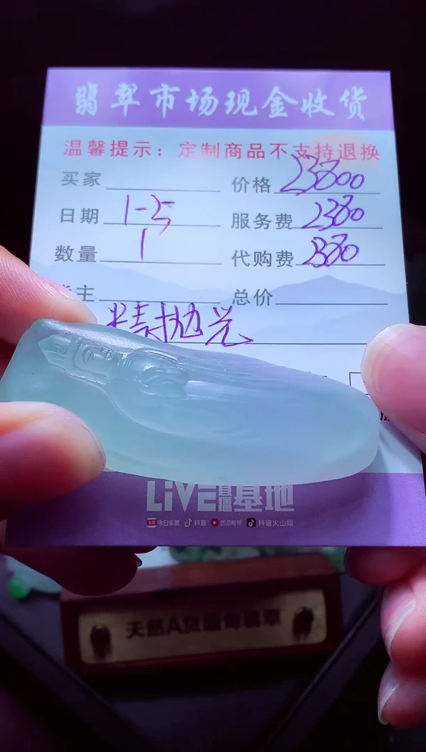 未镶嵌定制翡翠哈*那毛货翡翠定制582460