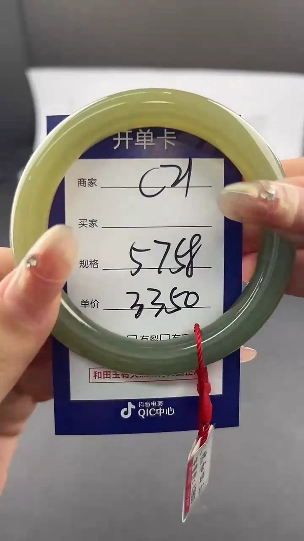 和田玉手镯未镶嵌微色差C21