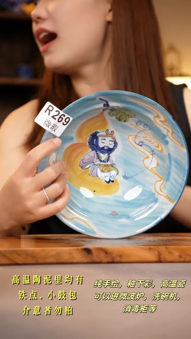 其他WR269陶然集器瓷器