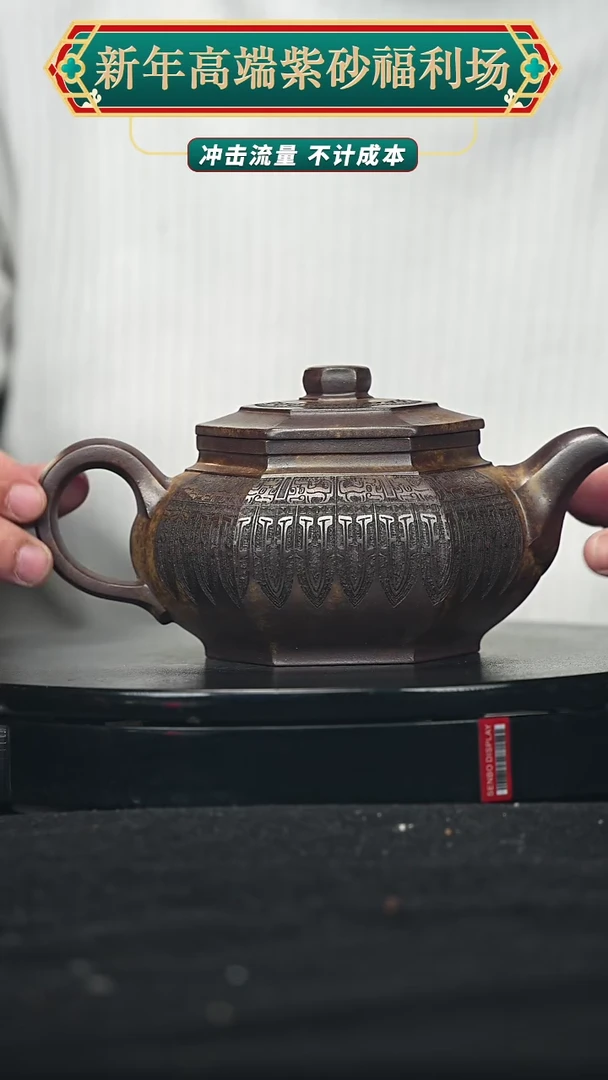 【闪购商品】宜兴高端原矿紫砂