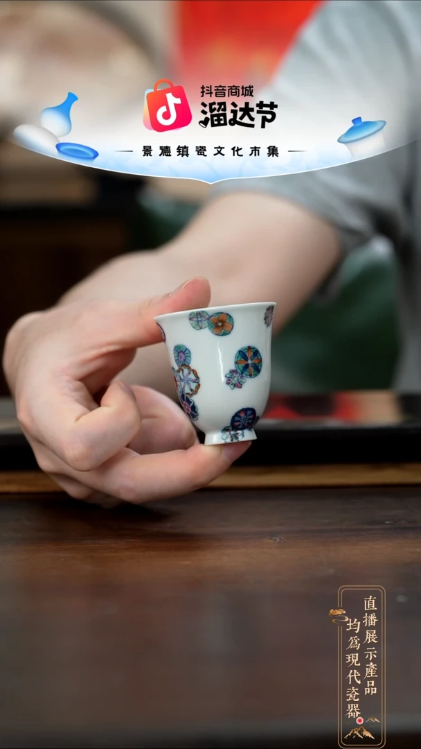 瓷片修**字钟家窑新品斗彩皮球花闻香杯