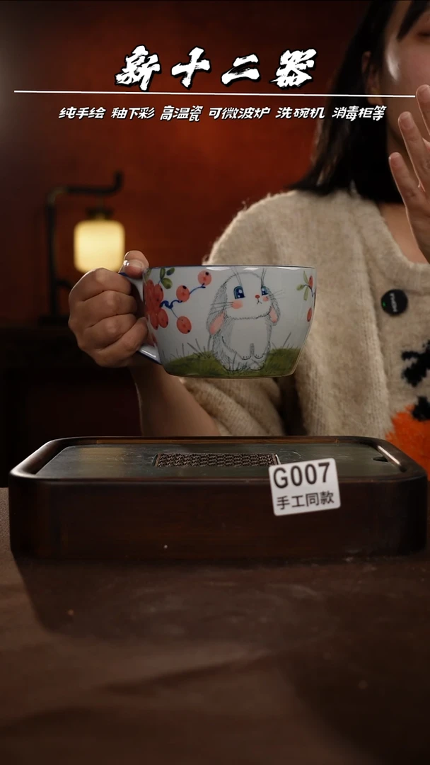 G007新十二器瓷器