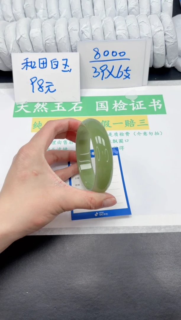 【闪购商品】石英质玉手镯未镶嵌341-64.7