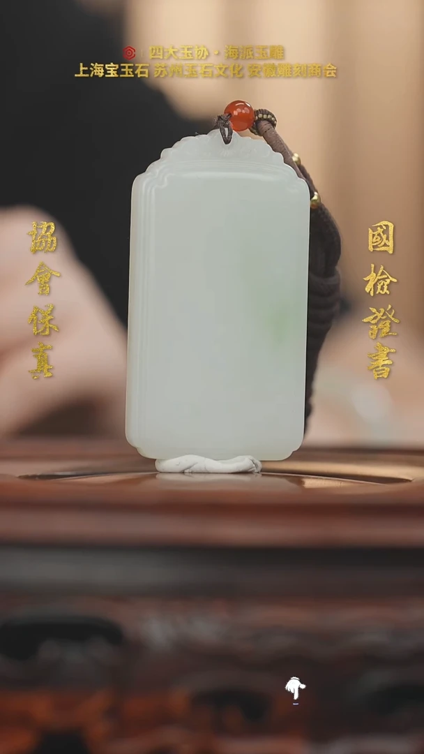 未镶嵌和田玉挂件和田玉