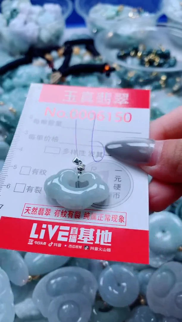 吊坠(不含链)未镶嵌翡翠6150