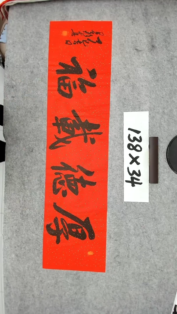 书法吕老师书法作品