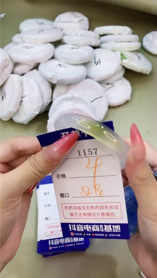 手镯玛瑙/玉髓未镶嵌1157