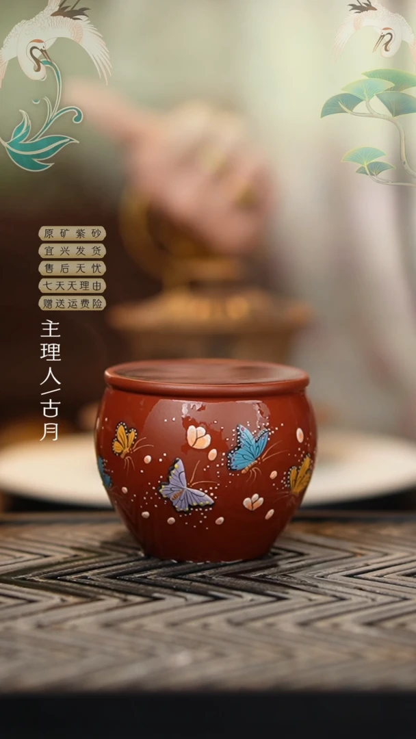 FS1177朱泥“蝶舞“缸型主人杯
