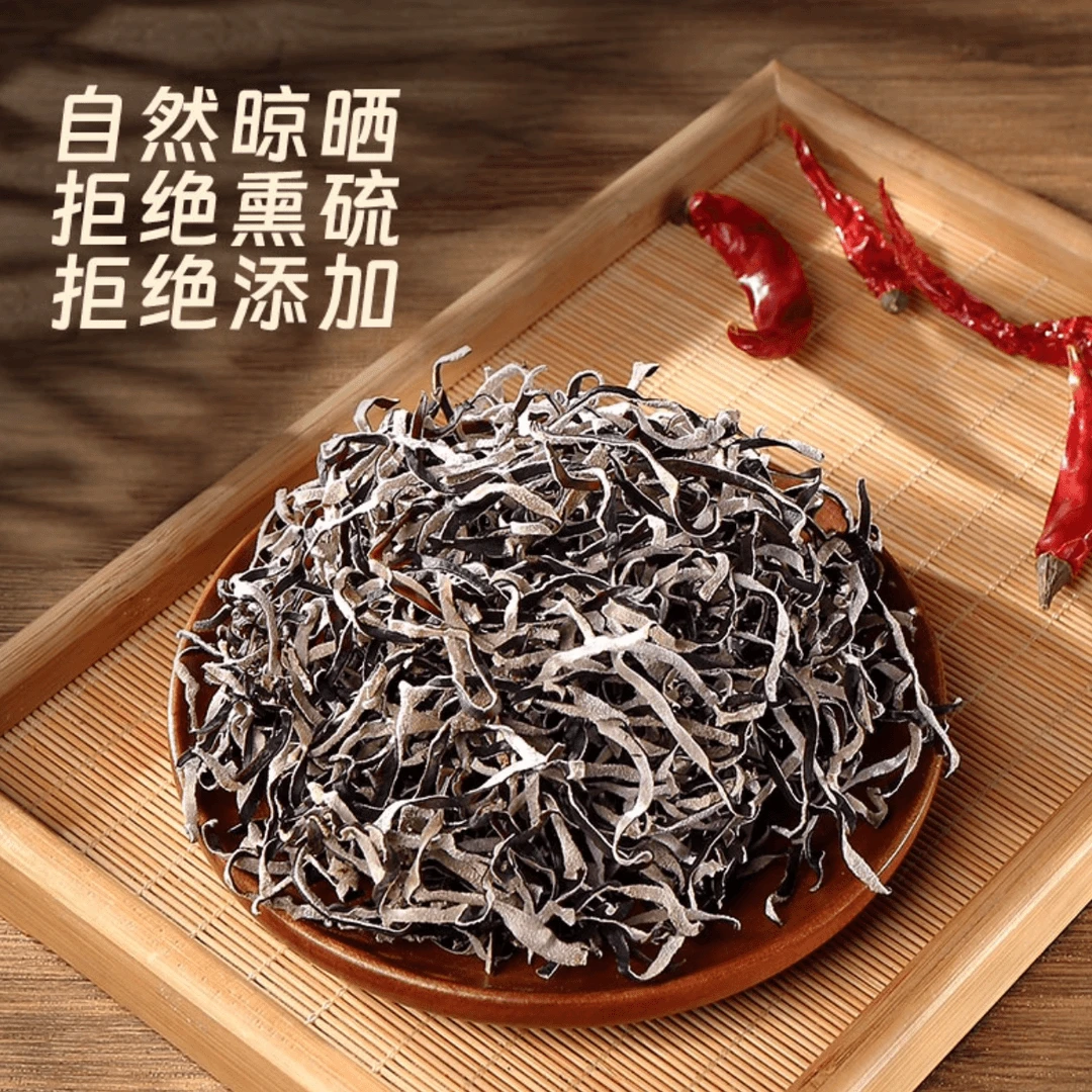 【精选木耳丝】白背木耳丝人工挑选250g/袋