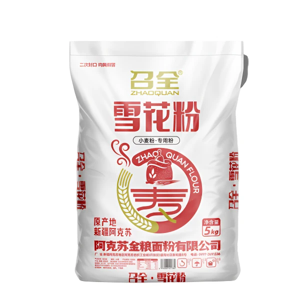 【新疆好物】召全雪花粉小麦粉专用粉*5kg/家用粉全麦面粉面条中秋