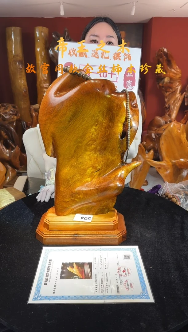 金丝楠密**麻金丝楠木随形孤品摆件504