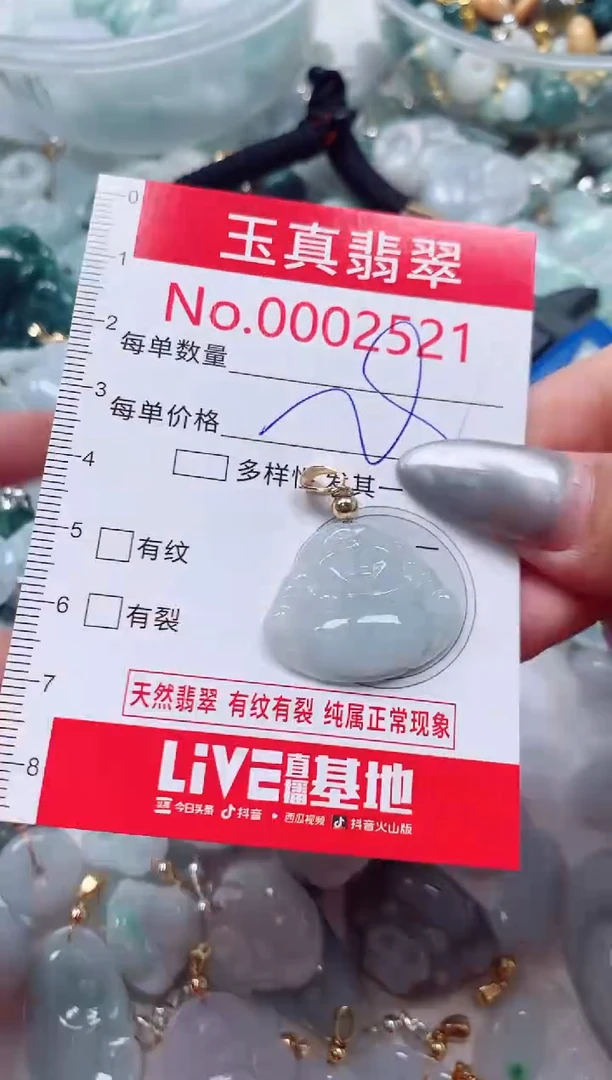 吊坠(不含链)未镶嵌翡翠2521