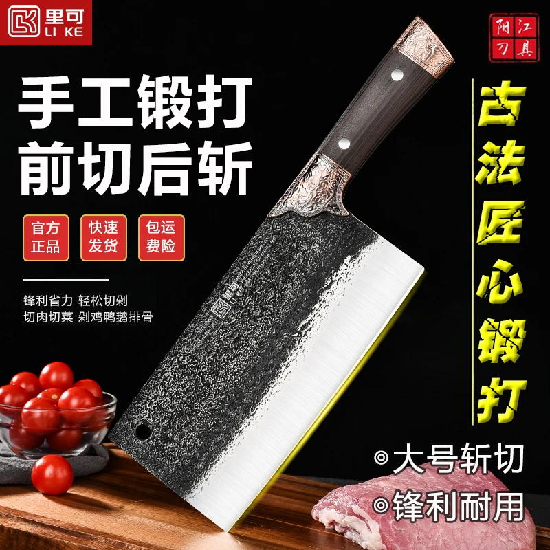 【工厂直发】新款家用厨房手工锻打专用切肉切片斩骨锋利斩切两用刀