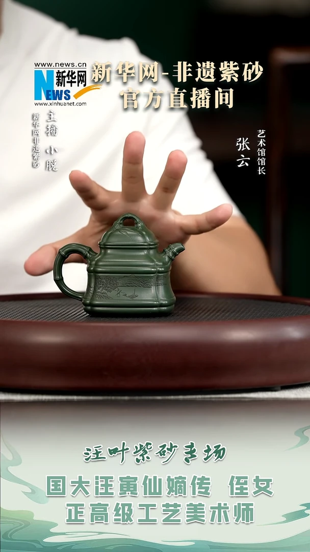 茶壶紫砂ZJX74 汪叶 四方竹鼎绿泥170