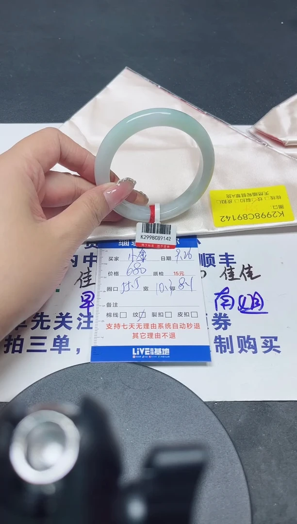 未镶嵌手镯翡翠小*55.5/9142