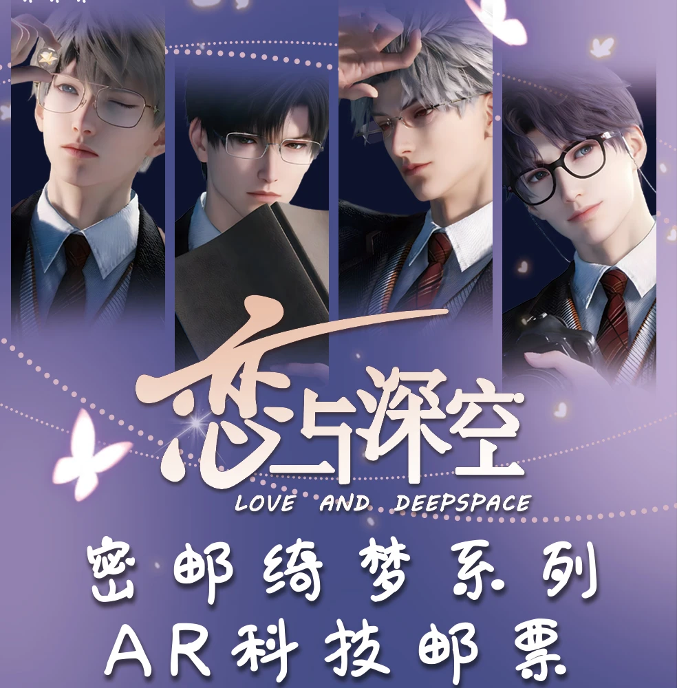 【密邮绮梦邮票】AR科技多工艺收藏典藏色纸卡牌