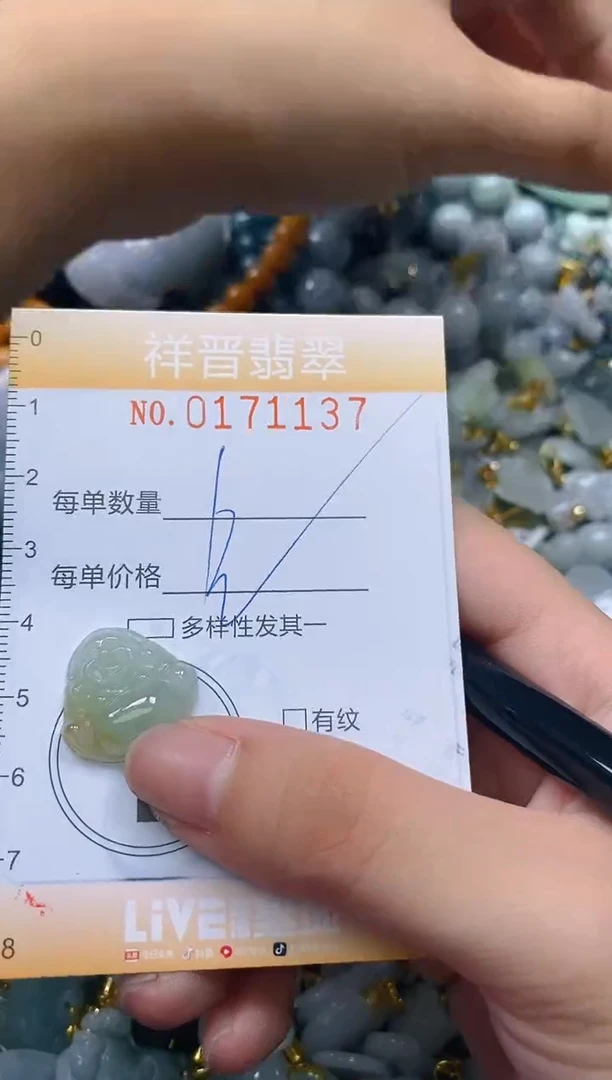 翡翠未镶嵌颈饰闪购0171137多样性发其一