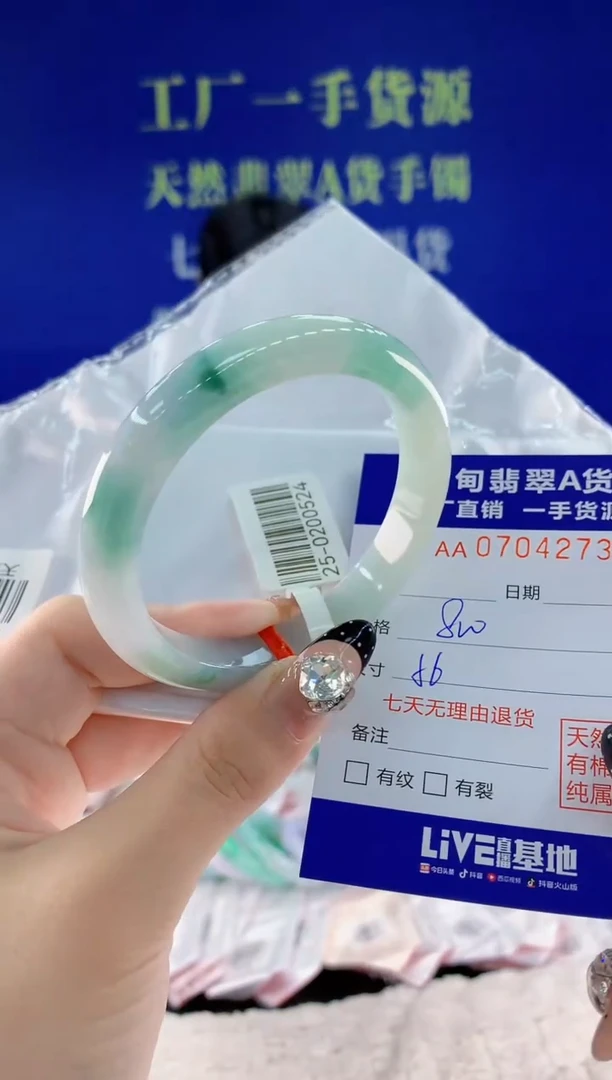 未镶嵌手镯翡翠73天然翡翠A货