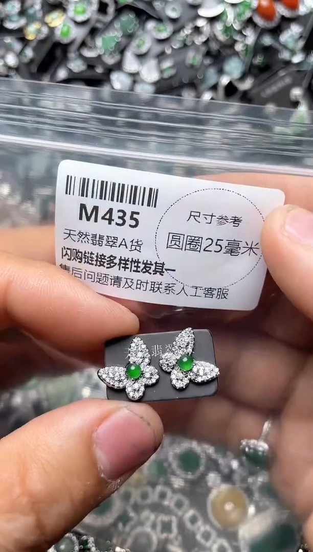 翡翠未镶嵌颈饰M435耳钉