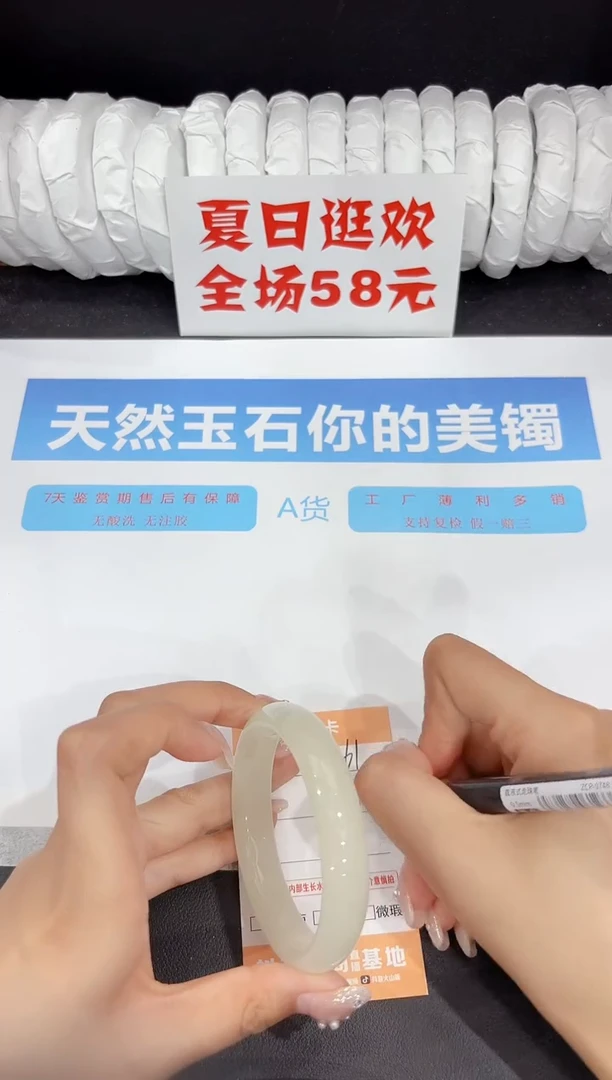 未镶嵌手镯石英质玉161-56.3