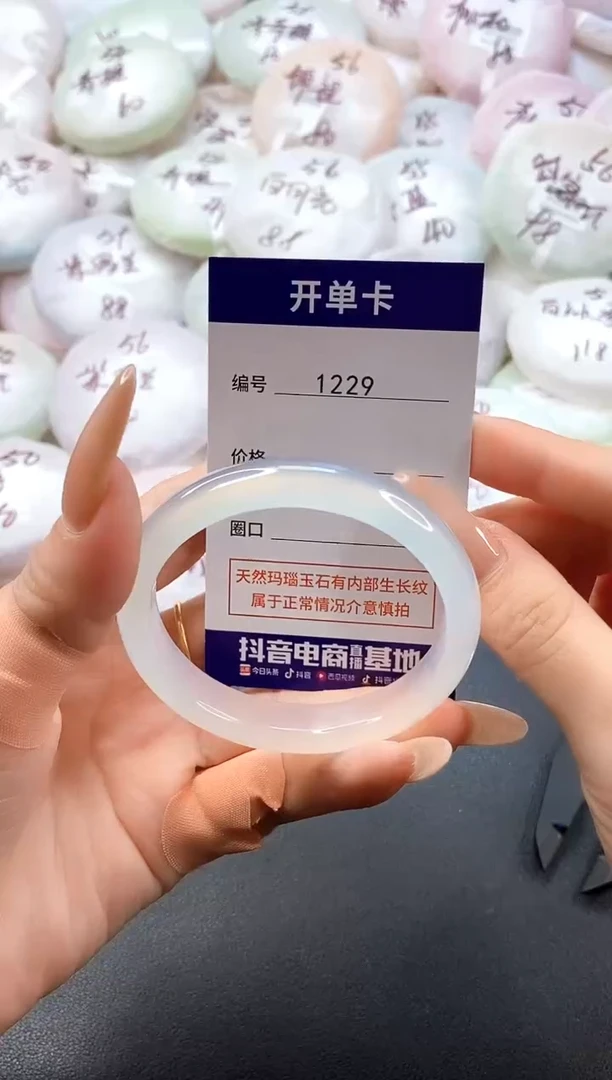 手镯玛瑙/玉髓未镶嵌1229圈口53-54