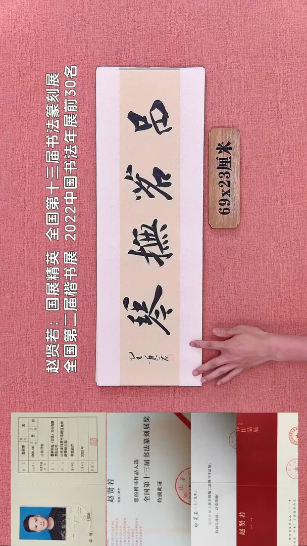 书法98         赵老师书法作品