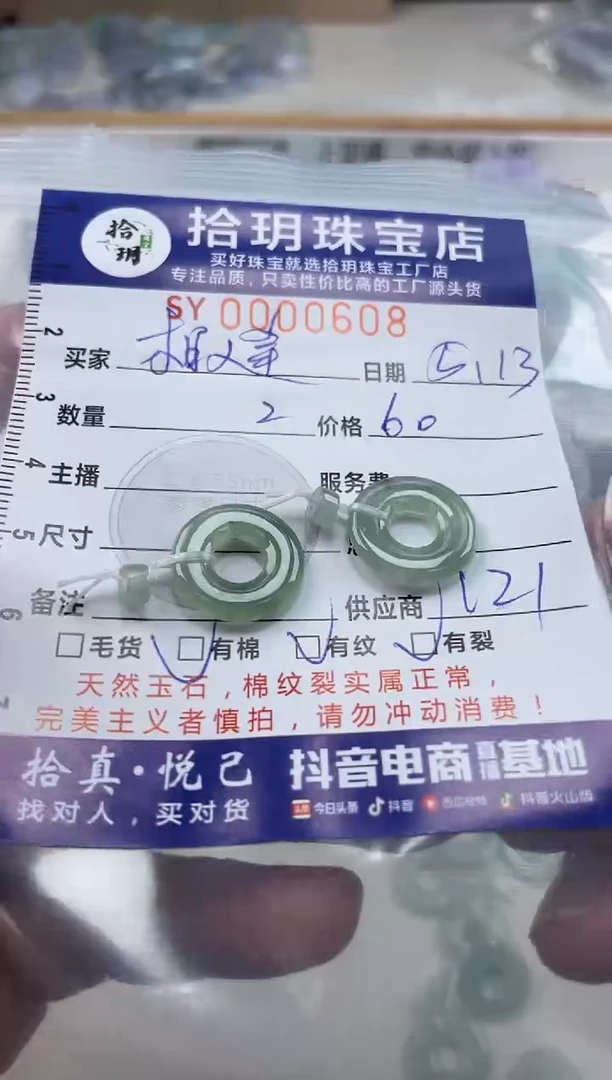 翡翠未镶嵌颈饰翡翠挂件甜甜圈608