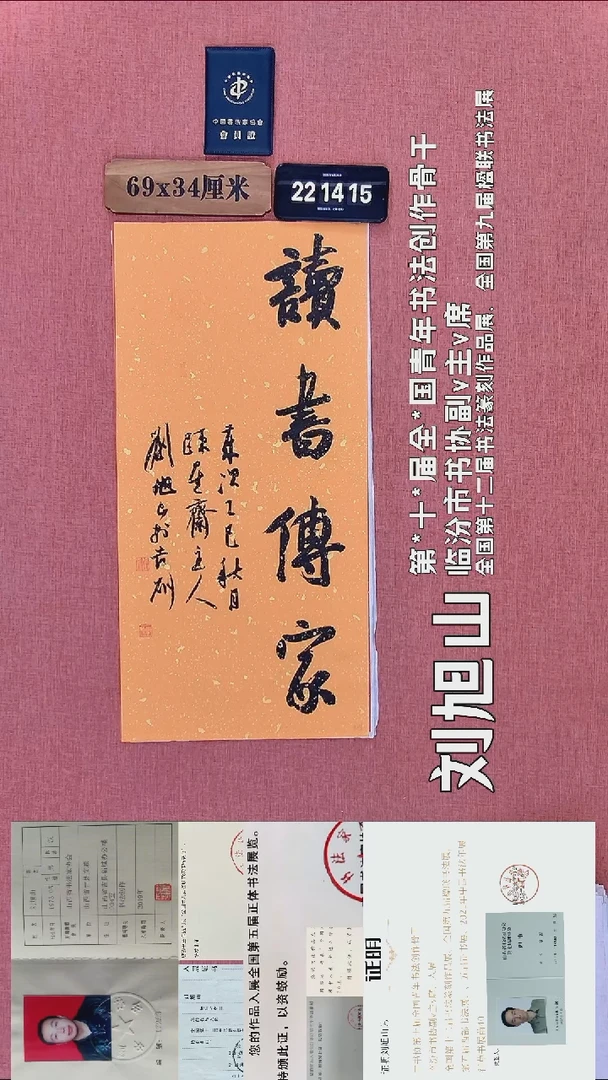 书法383          刘老师书法作品